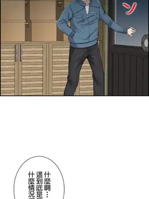 現在，和哥哥的老婆同居中 1-30話[完結]_013030