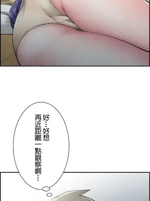 現在，和哥哥的老婆同居中 1-30話[完結]_013036