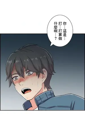 現在，和哥哥的老婆同居中 1-30話[完結]_013045