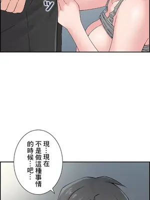 現在，和哥哥的老婆同居中 1-30話[完結]_013047