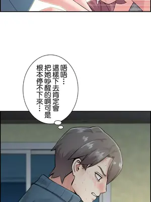 現在，和哥哥的老婆同居中 1-30話[完結]_013058