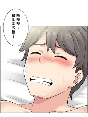 現在，和哥哥的老婆同居中 1-30話[完結]_014029