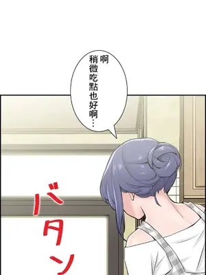 現在，和哥哥的老婆同居中 1-30話[完結]_014057