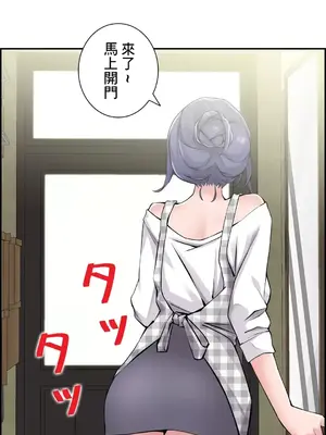 現在，和哥哥的老婆同居中 1-30話[完結]_014060