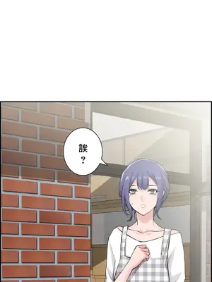 現在，和哥哥的老婆同居中 1-30話[完結]_014061