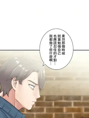 現在，和哥哥的老婆同居中 1-30話[完結]_015007
