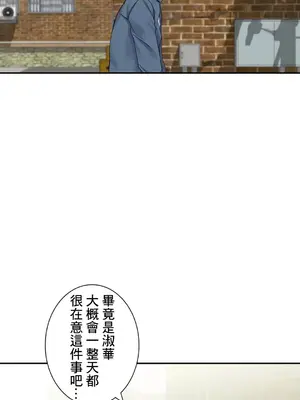 現在，和哥哥的老婆同居中 1-30話[完結]_015008