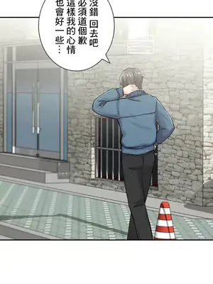 現在，和哥哥的老婆同居中 1-30話[完結]_015010
