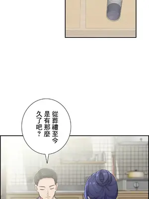 現在，和哥哥的老婆同居中 1-30話[完結]_015012
