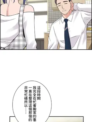 現在，和哥哥的老婆同居中 1-30話[完結]_015013