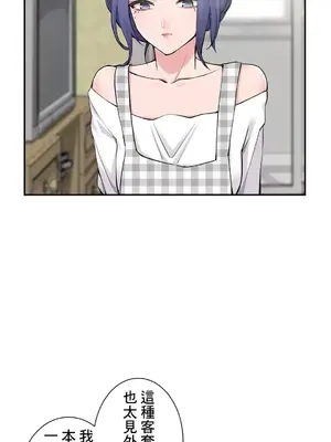 現在，和哥哥的老婆同居中 1-30話[完結]_015015