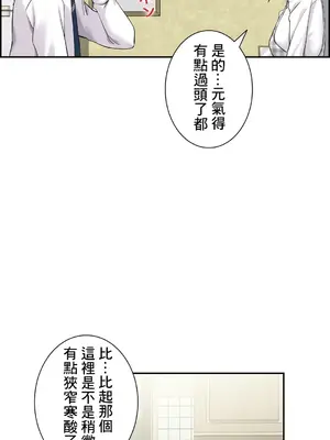 現在，和哥哥的老婆同居中 1-30話[完結]_015019