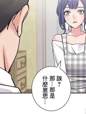 現在，和哥哥的老婆同居中 1-30話[完結]_015022