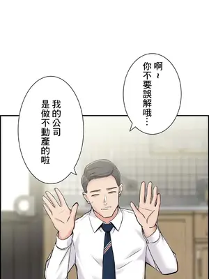 現在，和哥哥的老婆同居中 1-30話[完結]_015023