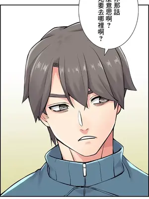 現在，和哥哥的老婆同居中 1-30話[完結]_015029