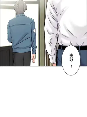 現在，和哥哥的老婆同居中 1-30話[完結]_015037