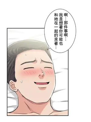 現在，和哥哥的老婆同居中 1-30話[完結]_015050