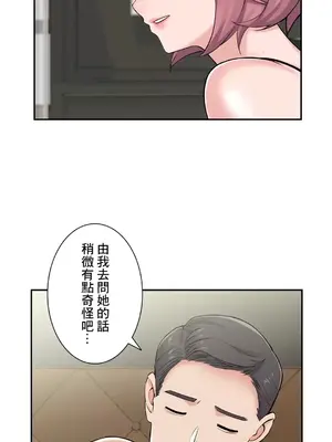 現在，和哥哥的老婆同居中 1-30話[完結]_016005