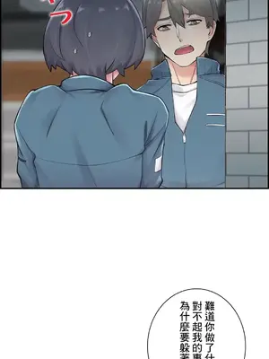 現在，和哥哥的老婆同居中 1-30話[完結]_016018