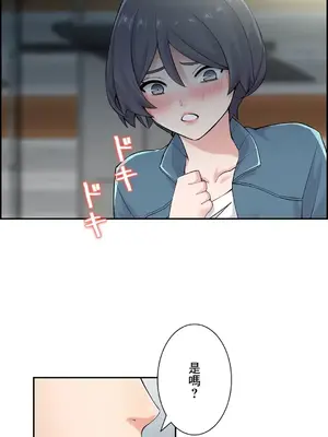 現在，和哥哥的老婆同居中 1-30話[完結]_016020