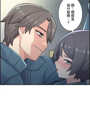 現在，和哥哥的老婆同居中 1-30話[完結]_016024