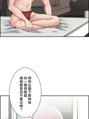 現在，和哥哥的老婆同居中 1-30話[完結]_017026
