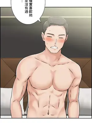 現在，和哥哥的老婆同居中 1-30話[完結]_017028