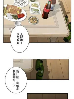 現在，和哥哥的老婆同居中 1-30話[完結]_017044