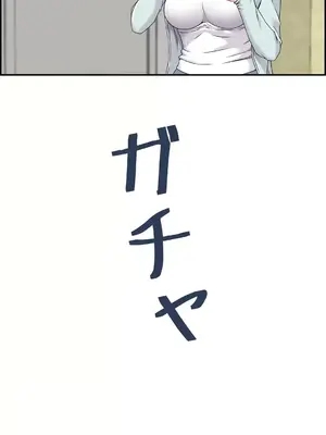 現在，和哥哥的老婆同居中 1-30話[完結]_017045
