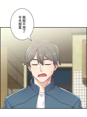 現在，和哥哥的老婆同居中 1-30話[完結]_017050