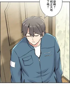 現在，和哥哥的老婆同居中 1-30話[完結]_017053
