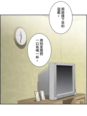 現在，和哥哥的老婆同居中 1-30話[完結]_017056