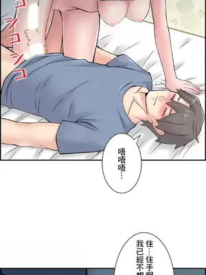 現在，和哥哥的老婆同居中 1-30話[完結]_018017