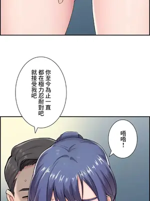 現在，和哥哥的老婆同居中 1-30話[完結]_018045