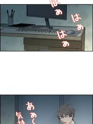 現在，和哥哥的老婆同居中 1-30話[完結]_019021