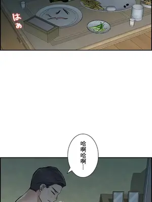 現在，和哥哥的老婆同居中 1-30話[完結]_019028