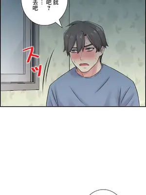 現在，和哥哥的老婆同居中 1-30話[完結]_019040