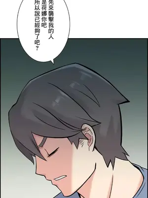 現在，和哥哥的老婆同居中 1-30話[完結]_019042