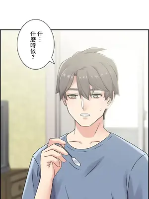 現在，和哥哥的老婆同居中 1-30話[完結]_020004