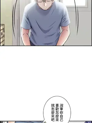 現在，和哥哥的老婆同居中 1-30話[完結]_020007