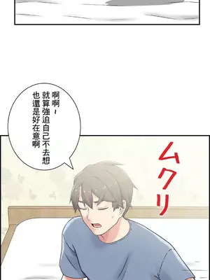 現在，和哥哥的老婆同居中 1-30話[完結]_020010