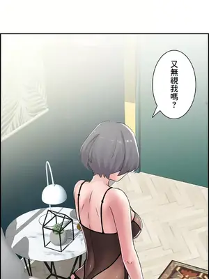 現在，和哥哥的老婆同居中 1-30話[完結]_020016