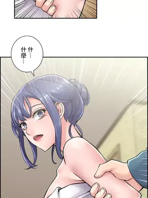 現在，和哥哥的老婆同居中 1-30話[完結]_020032