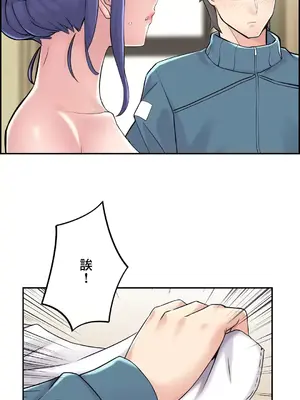 現在，和哥哥的老婆同居中 1-30話[完結]_020033