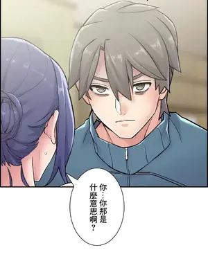 現在，和哥哥的老婆同居中 1-30話[完結]_020036