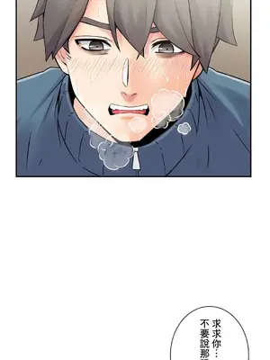現在，和哥哥的老婆同居中 1-30話[完結]_021023