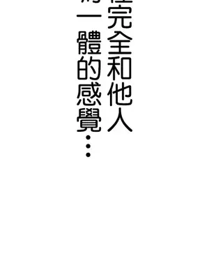 現在，和哥哥的老婆同居中 1-30話[完結]_021032