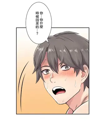 現在，和哥哥的老婆同居中 1-30話[完結]_021040