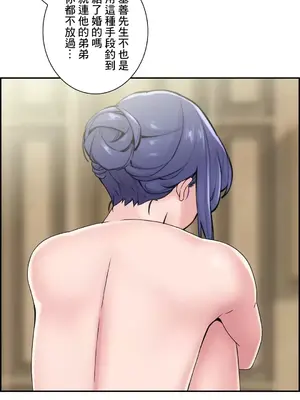 現在，和哥哥的老婆同居中 1-30話[完結]_021049