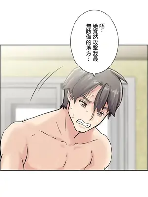現在，和哥哥的老婆同居中 1-30話[完結]_021058